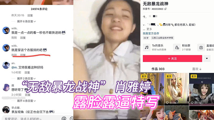 网红肖雅婷露脸特写狂干,巨乳被捏骚穴爆操内射