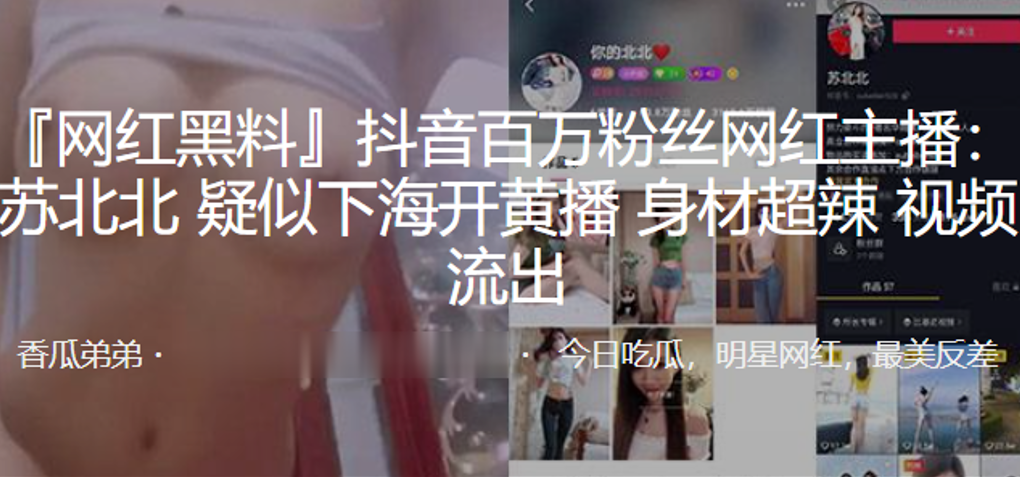网红主播苏北北下海实拍!巨乳爆操内射淫叫视频流出