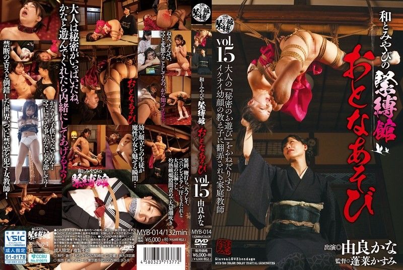 日本奴役馆紧缚调教!由良かな与とみやび双飞巨乳内射颜射