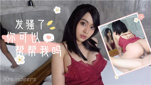 骚逼求操!快来狠狠干我,射满骚穴