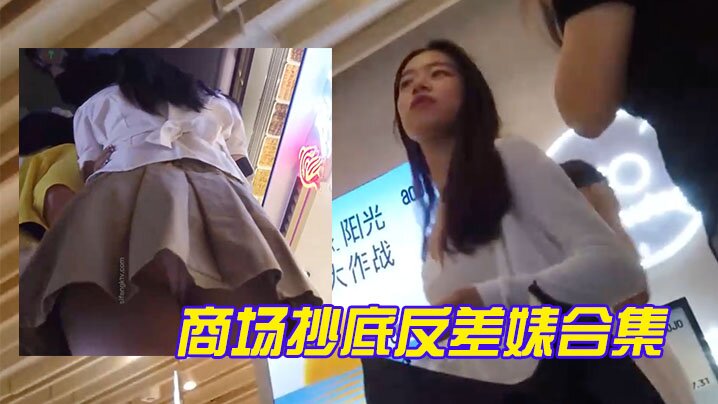 偷拍商场巨乳人妻!反差婊骚浪合集