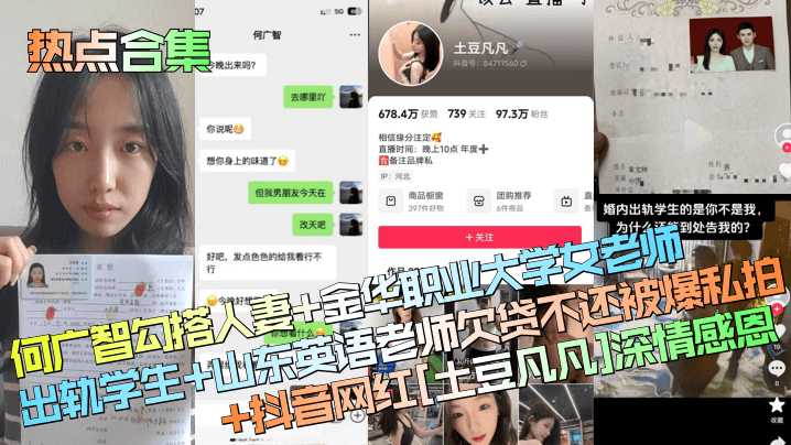 巨乳人妻老师出轨学生,欠贷被逼私拍爆操!