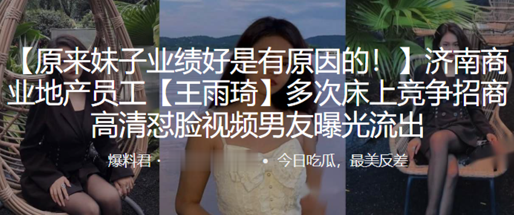 骚浪贱!地产女王雨琦为上位多次肉体招商,被狂操高清怼脸内射流出