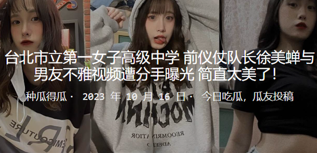 前仪仗队长徐美蝉淫视频曝光,爆操内射骚穴高潮